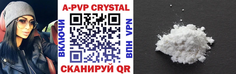 A PVP кристаллы Каневская