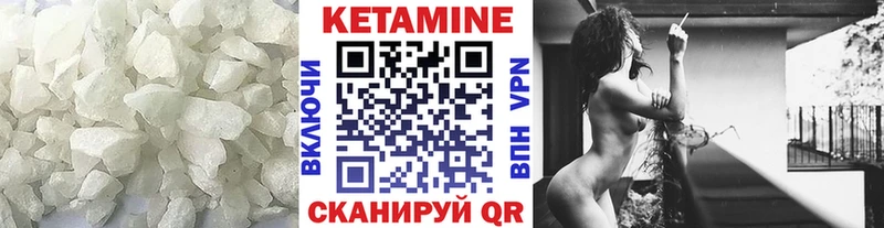 КЕТАМИН VHQ  закладка  Каневская 