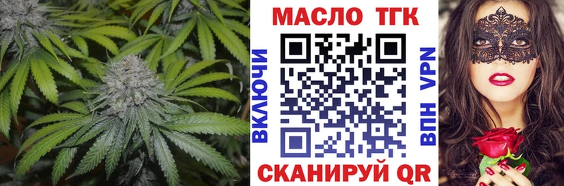 ТГК концентрат  купить наркоту  Каневская 